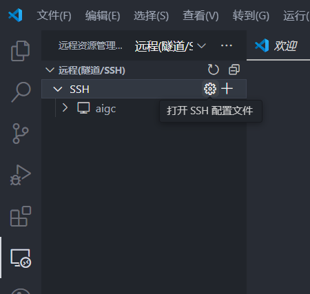 vscode_remote_1