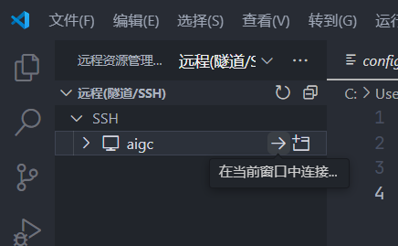 vscode_remote_3