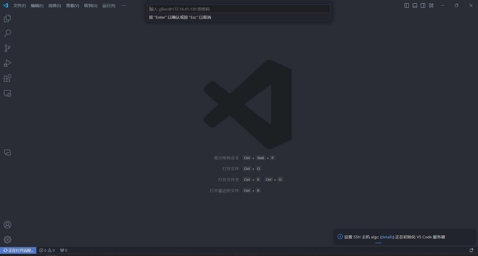 vscode_remote_4